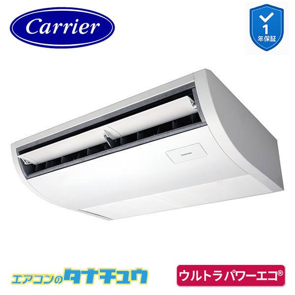 TOSHIBA（東芝） GCXA05013MUB 業務用エアコン 2馬力 天吊形 シングル 