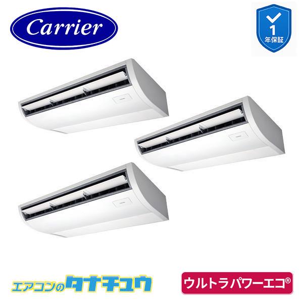 TOSHIBA（東芝） GCXC22413XU 業務用エアコン 8馬力 天吊形 同時