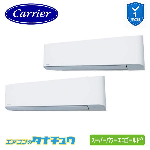 TOSHIBA GKSB08013JXU 業務用エアコン 3馬力 壁掛け 同時ツイン 単相