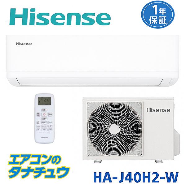 ハイセンス（HISENSE） (即納在庫有) ルームエアコン 14畳用 Hisense