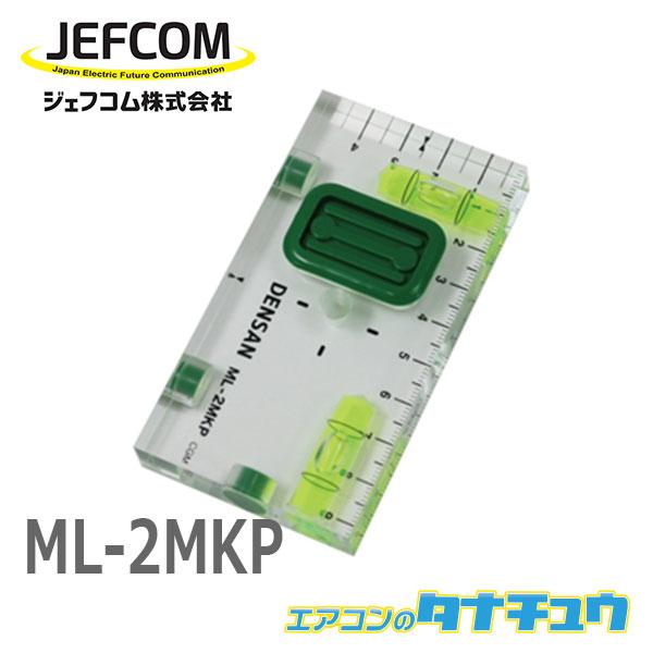 Ml 2mkp ジェフコム スイッチボックスケガキレベル 壁ピタくん Ml 2mkp エアコンのタナチュウ 通販 Paypayモール