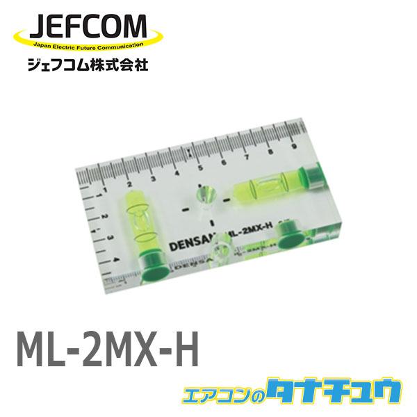 Ml 2mx H ジェフコム スイッチボックスケガキレベル 2個用 半面タイプ Ml 2mx H エアコンのタナチュウ 通販 Paypayモール