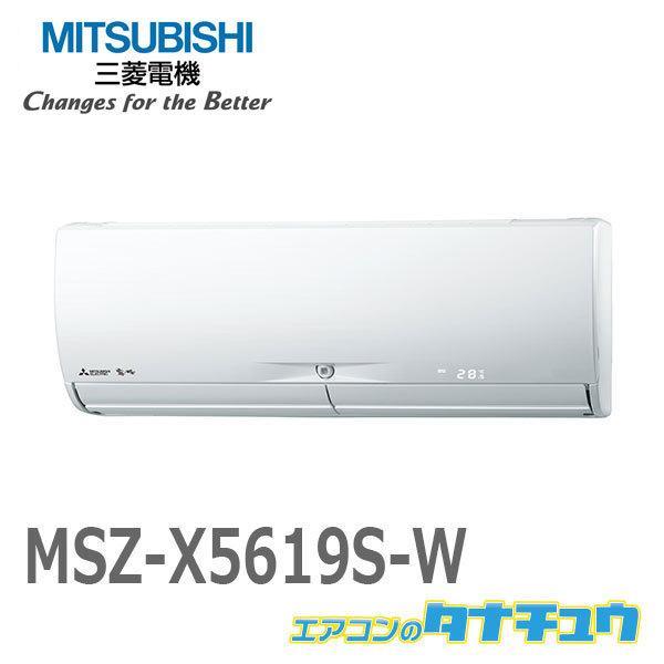 霧ヶ峰 エアコン 18畳用 MSZ-X5619S-W 三菱電機 2019年モデル 霧ヶ峰 エアコン 18畳用 MSZ-X5619S-W 三菱電機 2019年モデル