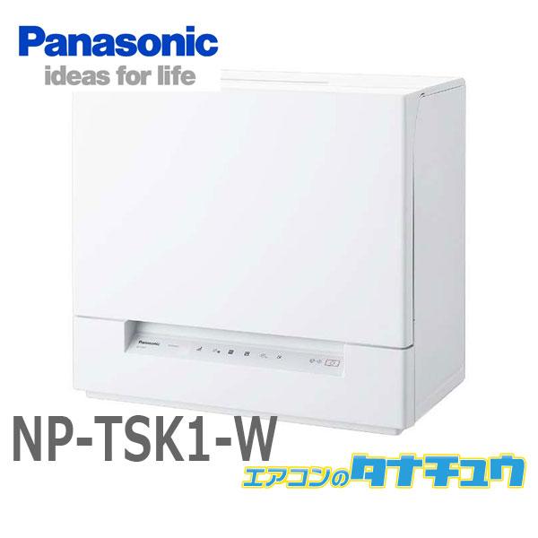 Panasonic NP-TSK1-W パナソニック 食洗器 食器洗い乾燥機 ホワイト 