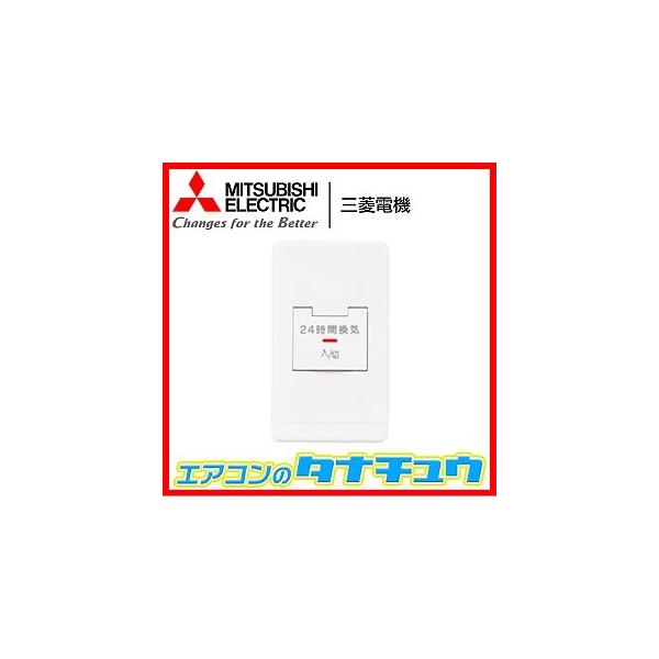 三菱 P-11SWL2 三菱電機 ダクト用換気扇システム部材 24時間換気 