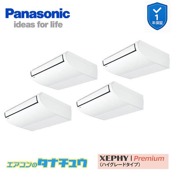 Panasonic（パナソニック） PA-P160T7GVNB 業務用エアコン 天井吊形