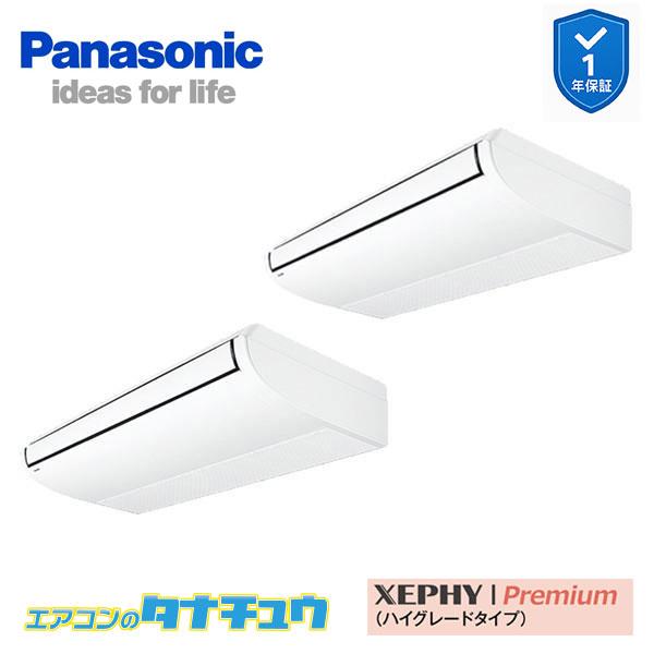 Panasonic（パナソニック） PA-P224T7GDNB 業務用エアコン 天井吊形