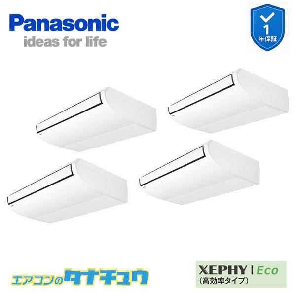 パナソニック PA-P280T7HVB 業務用エアコン 天井吊形 ダブルツイン 三相 パッケージエアコン 10馬力 200V XEPHY Eco クーラー 冷房 暖房 Panasonic (法人限定) (代引不可) Panasonic（パナソニック） PA-P280T7HVB 業務用エアコン 天井吊形 10