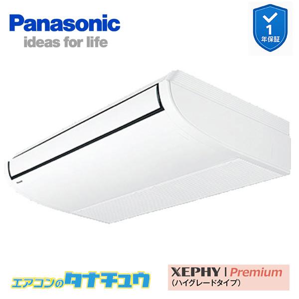 ●βパナソニック 業務用エアコン【PA-P80T7GB】天井吊形 XEPHY Premium(ハイグレード) シングル エコナビ 三相200V P80形 3.0馬力相当 Panasonic（パナソニック） PA-P80T7GB 業務用エアコン 天井吊形 3.0