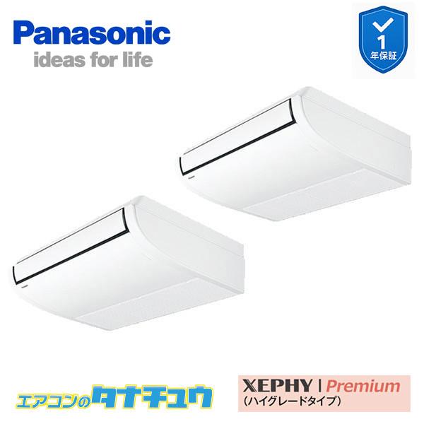 Panasonic（パナソニック） PA-P80T7GDNB 業務用エアコン 天井吊形 3.0