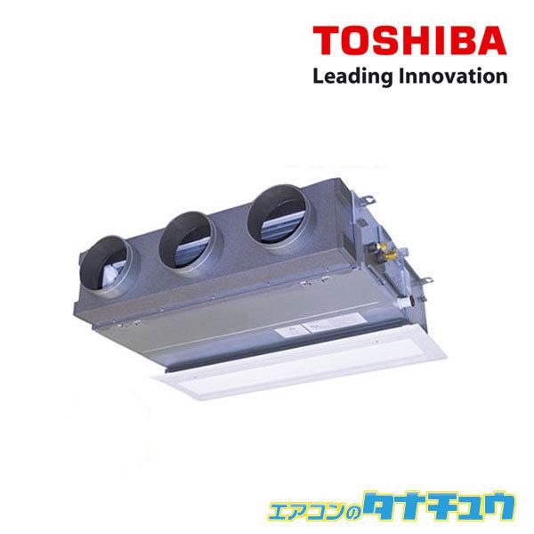 RBHA08031MU 東芝 業務用エアコン ビルトイン 3馬力 シングル 三相200V ワイヤード・省エネneo 寒冷地用 スーパーパワーエコ暖太郎 (メーカー直送) :RBHA08031MU:エアコンのタナチュウ - 通販 - Yahoo!ショッピング RBHA08031MU 東芝 業務用エアコン ビルトイン 3馬力 シングル 三相200V ワイヤード・省エネneo 寒冷地用 スーパーパワーエコ暖太郎 (メーカー直送) :RBHA08031MU:エアコンのタナチュウ - 通販 - Yahoo!ショッピング