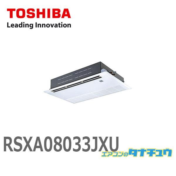 TOSHIBA東芝業務用天カセエアコン3馬力2022年製