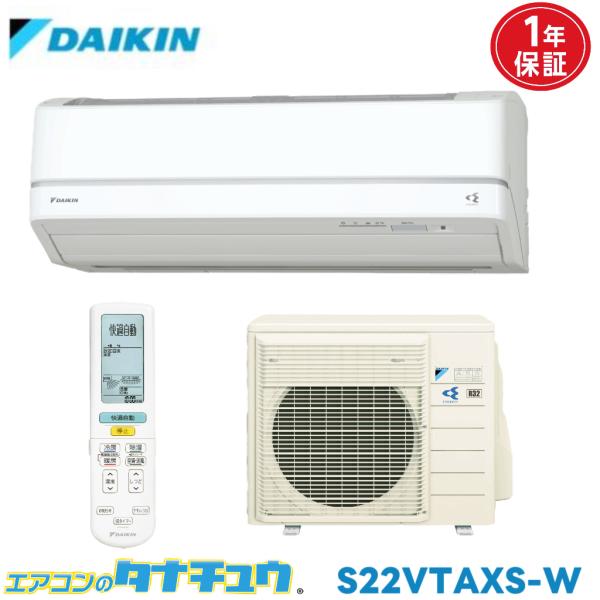 ダイキン（DAIKIN） エアコン 6畳用 S22VTAXS-W 2018年モデル 
