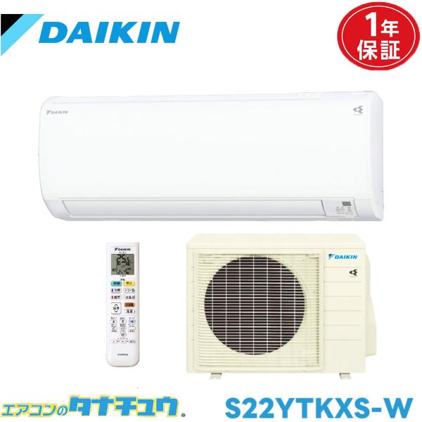 ダイキン（DAIKIN） エアコン 6畳 S22YTKXS スゴ暖 2021年モデル