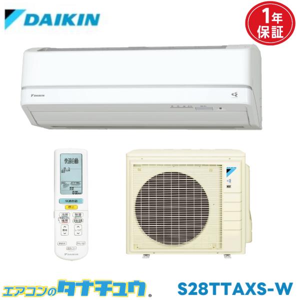 ダイキン（DAIKIN） エアコン 10畳用 S28TTAXS-W 2016年モデル