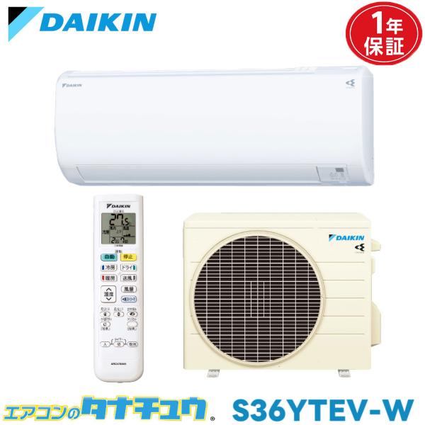 ダイキン（DAIKIN） エアコン 12畳 S36VTEV 2018年モデル (取り寄せ品 