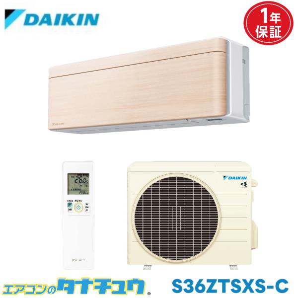 【取引完了】(35)DAIKIN【S36ZTSXS-F】ダイキン risora リソラ 水内部クリーン ストリーマ空気清浄 プレミアム冷房 無線LAN内蔵 ルームエアコン おもに12畳用 2022年製 取付販売 S36ZTSXS-S｜ダイキンルームエアコン[SXシリーズ][リソラ]