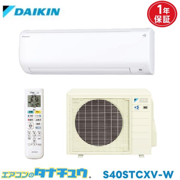 DAIKIN ルームエアコン2014年製 200V 14畳 ダイキン（DAIKIN） エアコン 14畳用 S40STCXV-W 2015年モデル