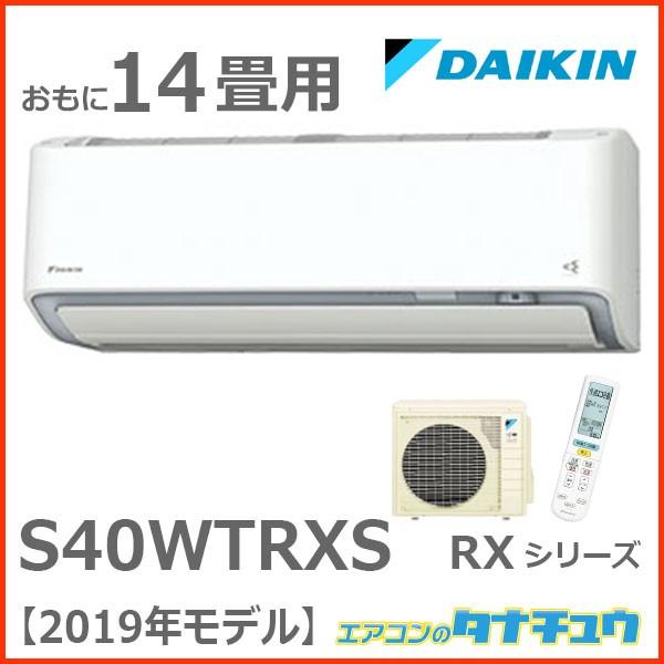エアコン ダイキン14畳 うるさらの人気商品・通販・価格比較 エアコン ダイキン14畳 うるさらの人気商品・通販・価格比較