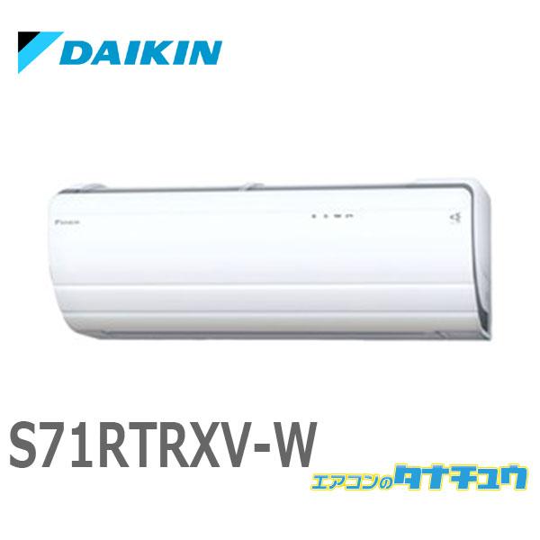 うるさらX エアコン 23畳用 S71RTRXV-W ダイキン 2014年モデル うるさらX エアコン 23畳用 S71RTRXV-W ダイキン 2014年モデル