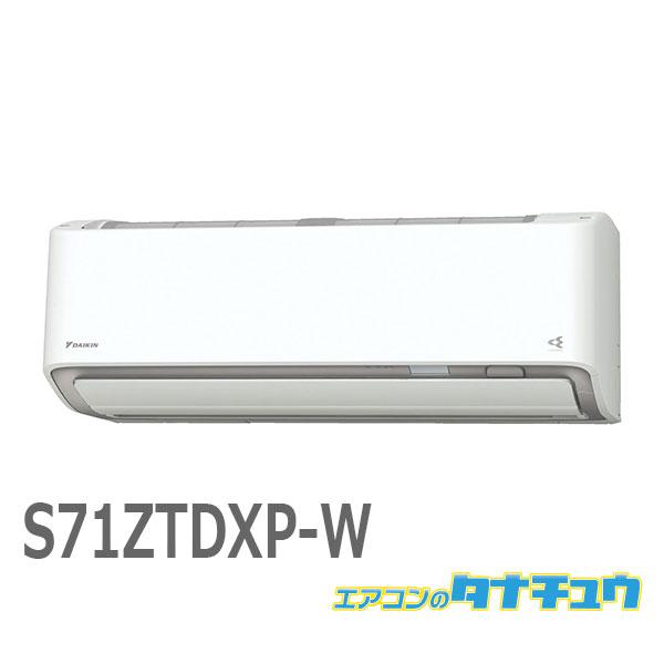 DAIKIN スゴ暖エアコン 23畳用　F71ZTDXP-W 2022年製 ダイキン エアコンスゴ暖」の人気商品一覧 | 安い商品を通販