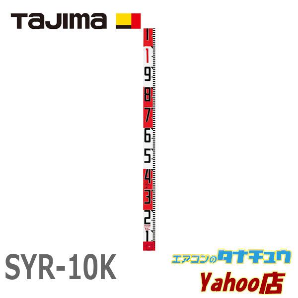 有名な 株 TJMデザイン タジマ シムロンロッド軽巻 スタンド付テープ