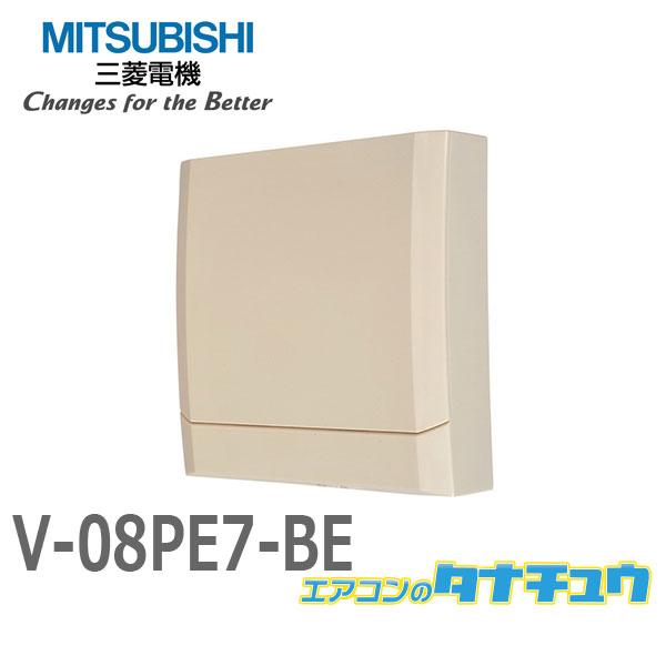 三菱 V-08PE7-BE 三菱電機 ベージュ とじピタ パイプ用ファン 高 三菱 V-08PE7-BE 三菱電機 ベージュ とじピタ パイプ用ファン 高