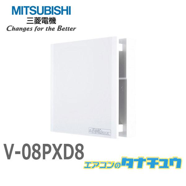 三菱 V-08PXD8 三菱電機 パイプ用ファン インテリアパネル (/V 三菱 V-08PXD8 三菱電機 パイプ用ファン インテリアパネル (/V
