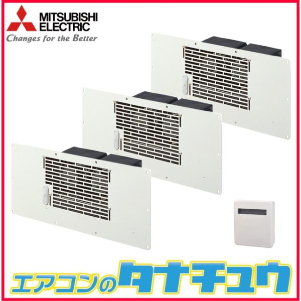 楽天市場】【在庫あり】三菱 V-09FFS3（床下換気扇3台と専用