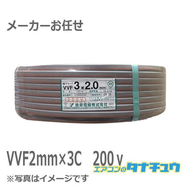 即納在庫有) VVF2.0mm×3芯 電線 VVFケーブル 200V 100m巻 灰色 