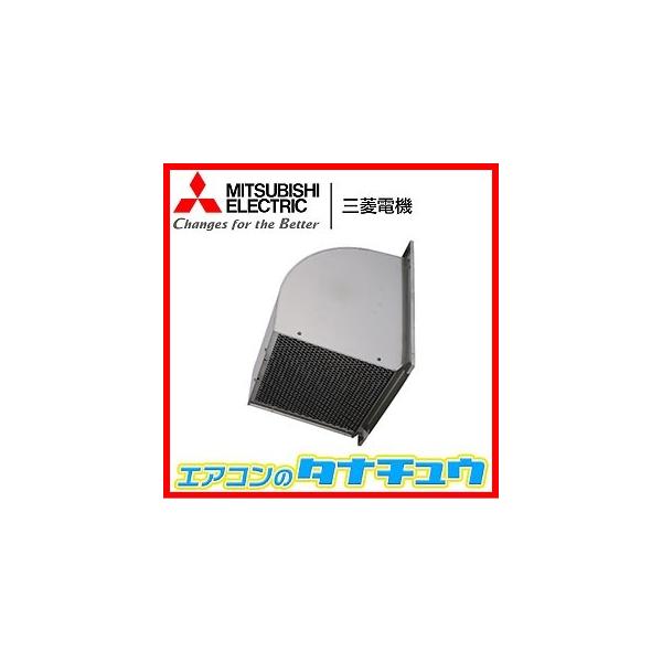 古典 W-30SBM 三菱 ウェザーカバー 排気標準タイプ ステンレス 防虫網