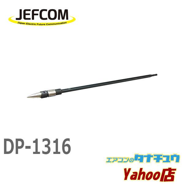 DP-1316 ジェフコム デッキプレートドリル (/DP-1316/) : dp-1316