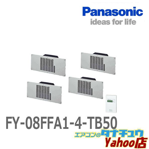 Panasonic (即納在庫有) 床下換気扇 FY-08FFA1-4 4台+TB50タイム Panasonic (即納在庫有) 床下換気扇 FY-08FFA1-4 4台+TB50タイム