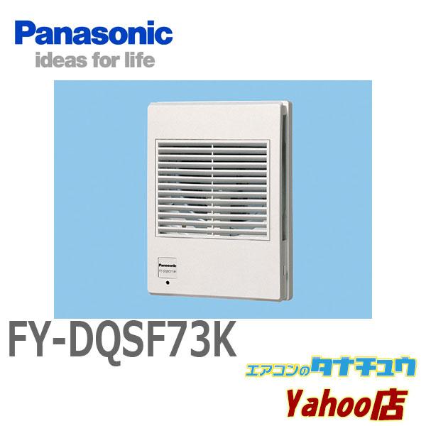 Panasonic FY-DQSF73K パナソニック インテリア用部材給気清浄 Panasonic FY-DQSF73K パナソニック インテリア用部材給気清浄