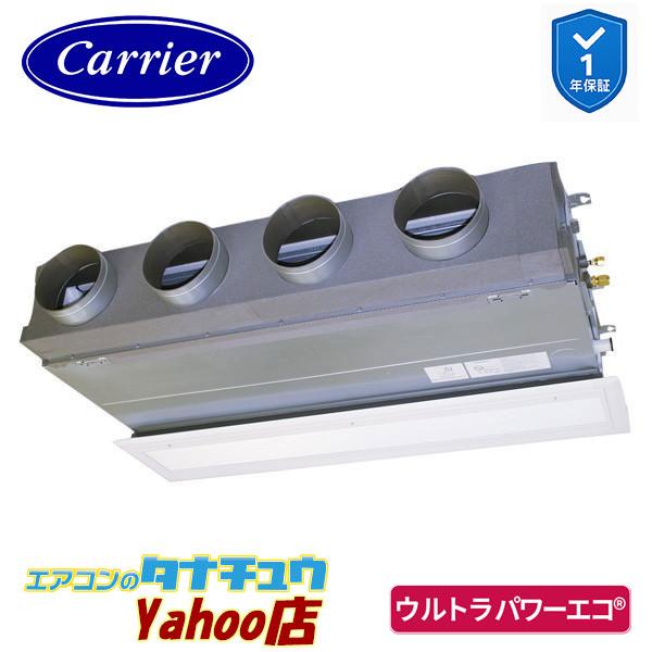 GBXA14013MUB 業務用エアコン 5馬力 天埋ビルトイン シングル 三相200V ワイヤード 省エネneo 日本キヤリア (東芝) ウルトラパワーエコ (メーカー直送)