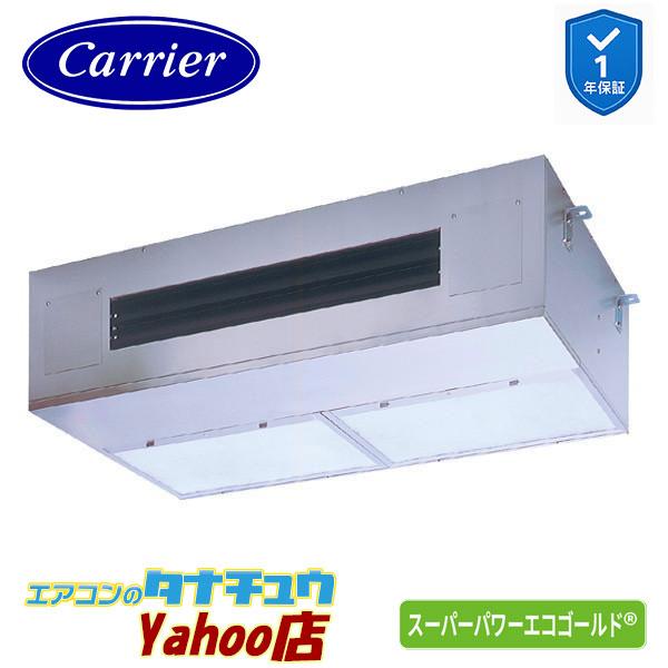GPSA08013MUB 業務用エアコン 3馬力 厨房用 シングル 三相200V ワイヤード(省エネneo) 日本キヤリア (東芝) スーパーパワーエコゴールド (メーカー直送)