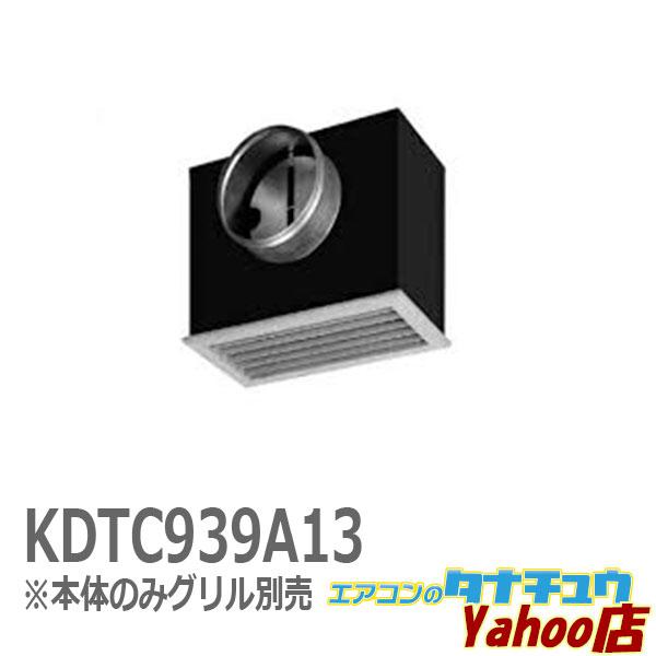 ダイキン (即納在庫有) KDTC939A13 オーケー器材 吹出しチャンバ ダイキン (即納在庫有) KDTC939A13 オーケー器材 吹出しチャンバ