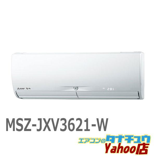 【美品】三菱　エアコン　MSZ-ZXV3621-W 12畳用　2021年製 MSZ-JXV3624-W 三菱電機 JXVシリーズ 壁掛形 12畳程度 シングル