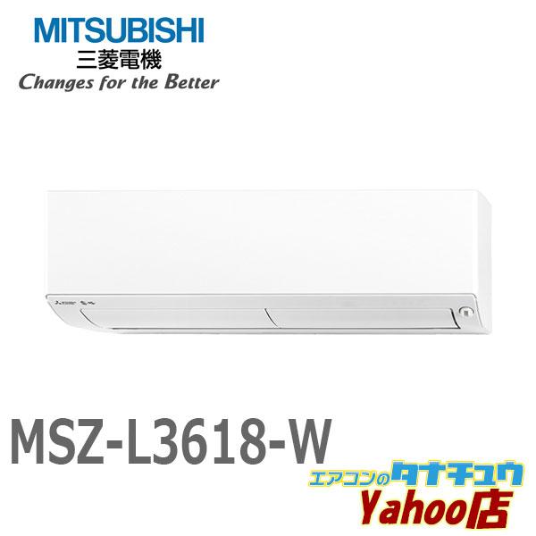 三菱 エアコン 12畳用 MSZ-HXVMSZ-L3618-W 三菱電機 2018年 三菱 エアコン 12畳用 MSZ-HXVMSZ-L3618-W 三菱電機 2018年