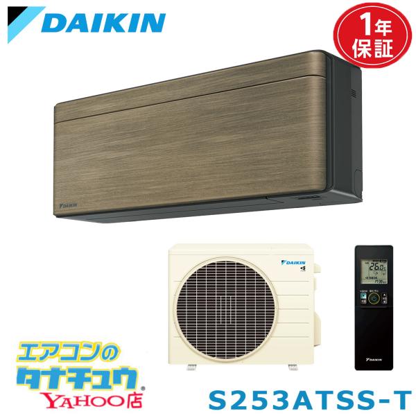 霧ヶ峰 エアコン 8畳 MSZ-ZD2519-W 三菱電機 2019年モデル (取り寄せ品 
