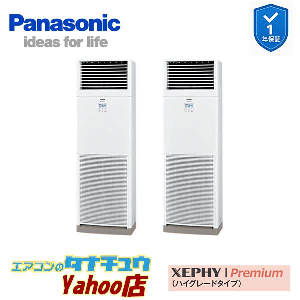 特価セール PA-P112B7GDNC 業務用エアコン 床置形 4.0馬力 同時ツイン 三相200V XEPHY Premium ワイヤード(メーカー直送)