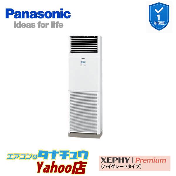 特価セール PA-P112B7GNC 業務用エアコン 床置形 4.0馬力 シングル 三相200V XEPHY Premium ワイヤード(メーカー直送)