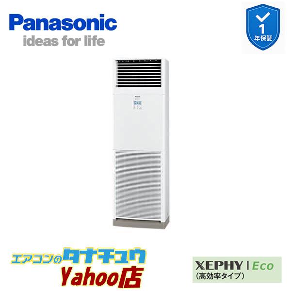 特価セール PA-P112B7HC 業務用エアコン 床置形 4.0馬力 シングル 三相200V XEPHY Eco ワイヤード エコナビ付(メーカー直送)