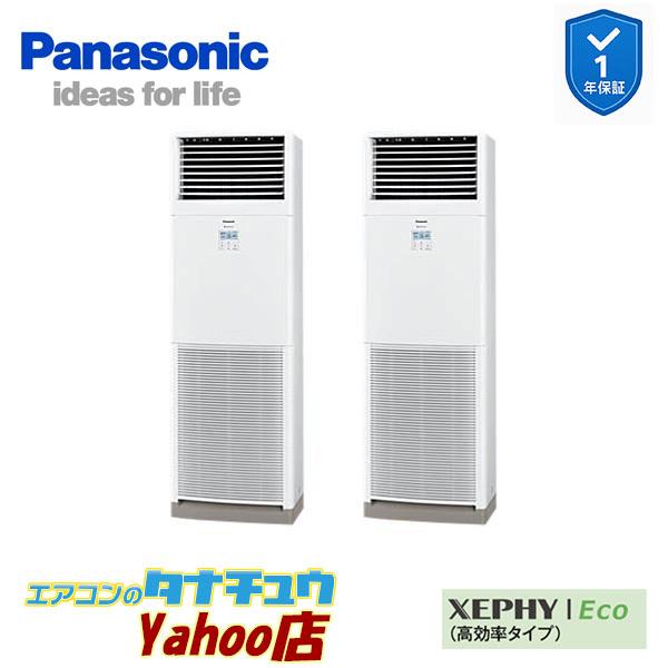 特価セール PA-P112B7HDC 業務用エアコン 床置形 4.0馬力 同時ツイン 三相200V XEPHY Eco ワイヤード エコナビ付(メーカー直送)