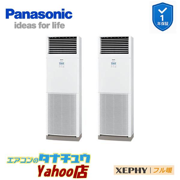 特価セール PA-P112B7KDC 業務用エアコン 床置形 4.0馬力 同時ツイン 三相200V フル暖 XEPHY  ワイヤード エコナビ付(メーカー直送)