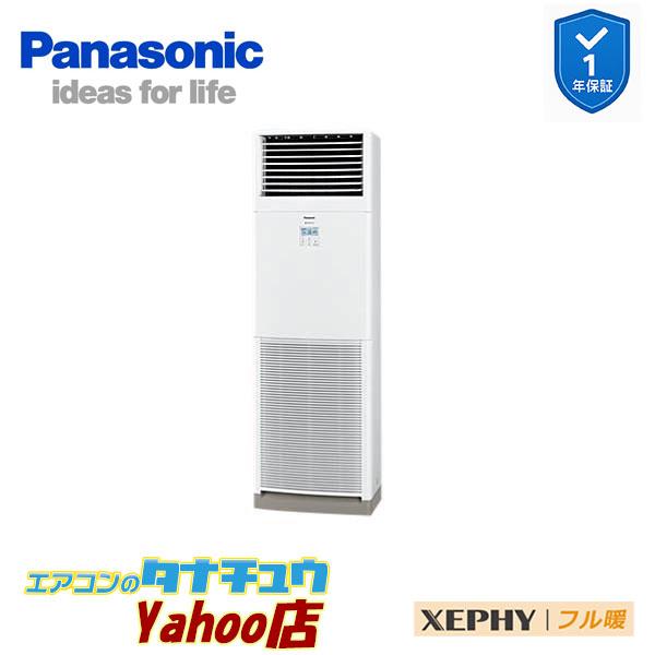 特価セール PA-P112B7KNC 業務用エアコン 床置形 4.0馬力 シングル 三相200V フル暖 XEPHY  ワイヤード(メーカー直送)