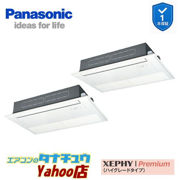 特価セール PA-P112D7GDNC 業務用エアコン 高天井用1方向カセット形 4.0馬力 同時ツイン 三相200V XEPHY Premium ワイヤード(メーカー直送)