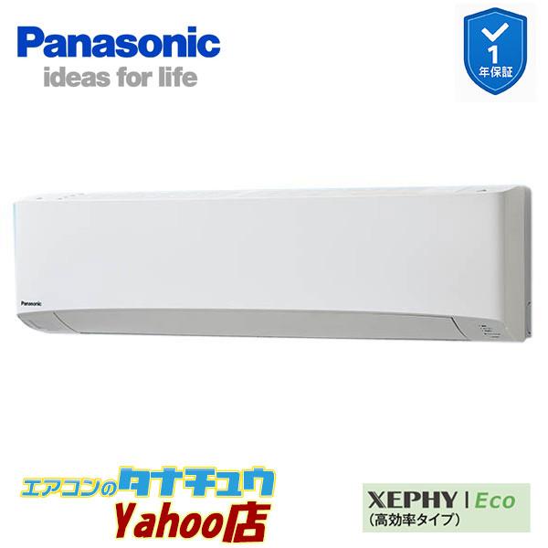 PA-P112K7HC 業務用エアコン 壁掛形 4.0馬力 シングル 三相200V XEPHY Eco ワイヤード エコナビ付(メーカー直送)