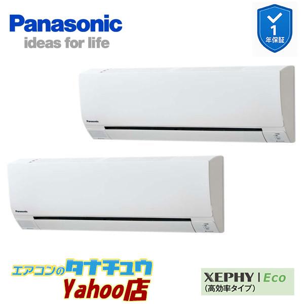 PA-P112K7HDC 業務用エアコン 壁掛形 4.0馬力 同時ツイン 三相200V XEPHY Eco ワイヤード エコナビ付(メーカー直送)