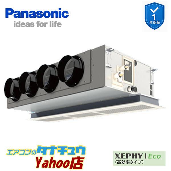 PA-P140F7HC 業務用エアコン 天井ビルトインカセット形 5.0馬力 シングル 三相200V XEPHY Eco ワイヤード エコナビ付(メーカー直送)